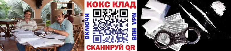 Как найти наркотики Багратионовск Конопля ссылка на мегу COCAIN СК Гашиш Мефедрон