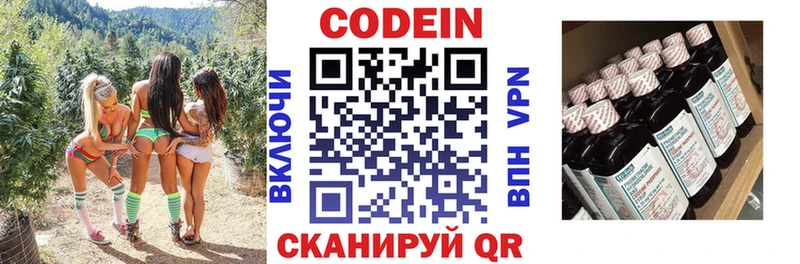 Кодеиновый сироп Lean напиток Lean (лин) Багратионовск