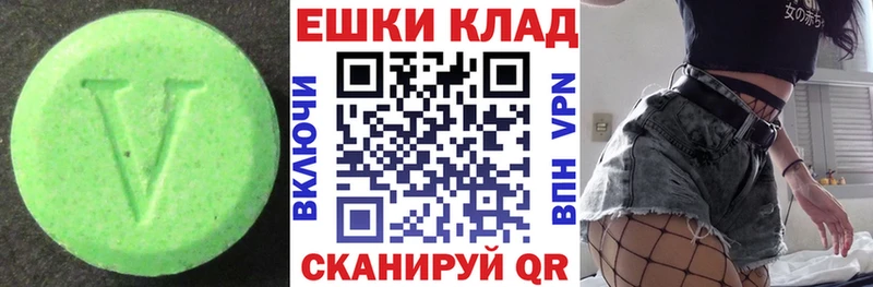Ecstasy круглые где купить наркотик Багратионовск