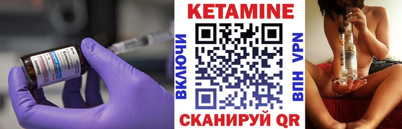КЕТАМИН VHQ  Багратионовск 
