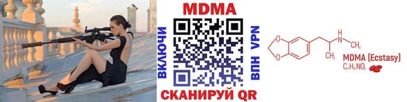 МДМА Molly  Багратионовск 