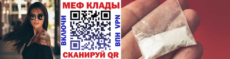 Мефедрон мука  Багратионовск 