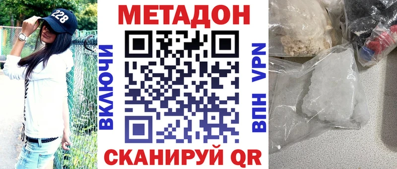 МЕТАДОН мёд  маркетплейс клад  Багратионовск  даркнет сайт 
