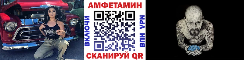 МЕТАМФЕТАМИН мет  где можно купить наркотик  Багратионовск 