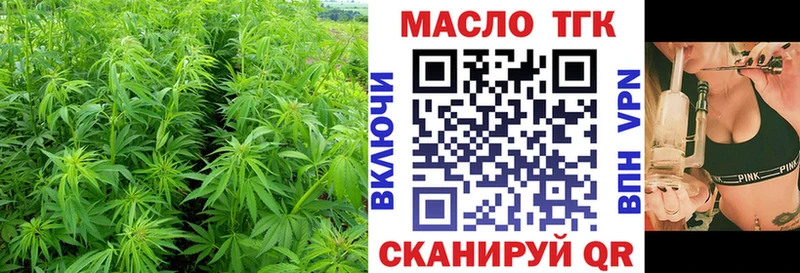 ТГК Wax  Багратионовск 