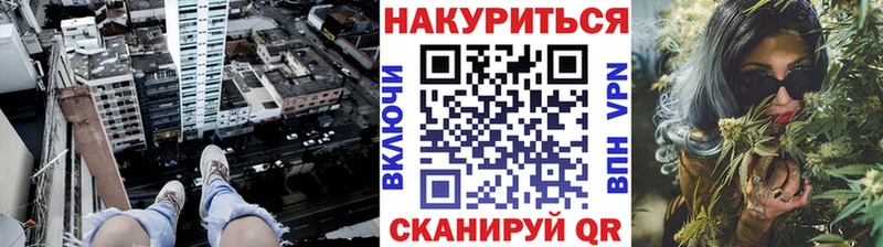 Канабис марихуана  Багратионовск 